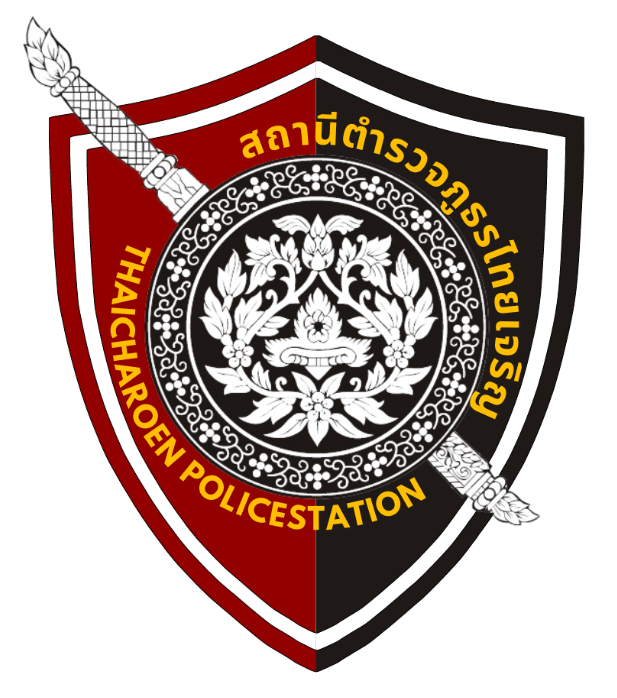 สถานีตำรวจภูธรไทยเจริญ logo
